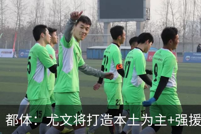 都体：尤文将打造本土为主+强援的架构，已瞄准弗拉泰西 贝拉尔迪