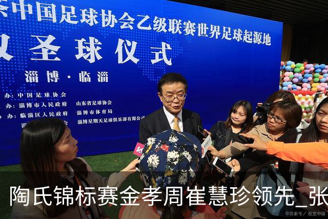 陶氏锦标赛金孝周/崔慧珍领先 张维维/张雅惠T24