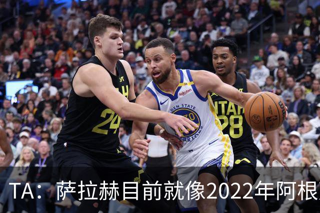 TA：萨拉赫目前就像2022年阿根廷的梅西，需要一套体系来支持他